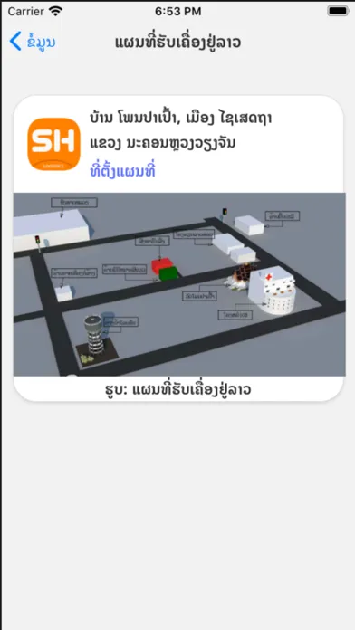 Singha Logistics سکرین شاٹس