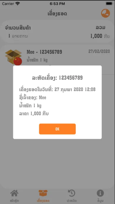 Singha Logistics سکرین شاٹس
