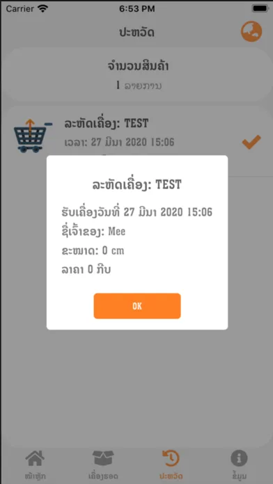 Singha Logistics سکرین شاٹس