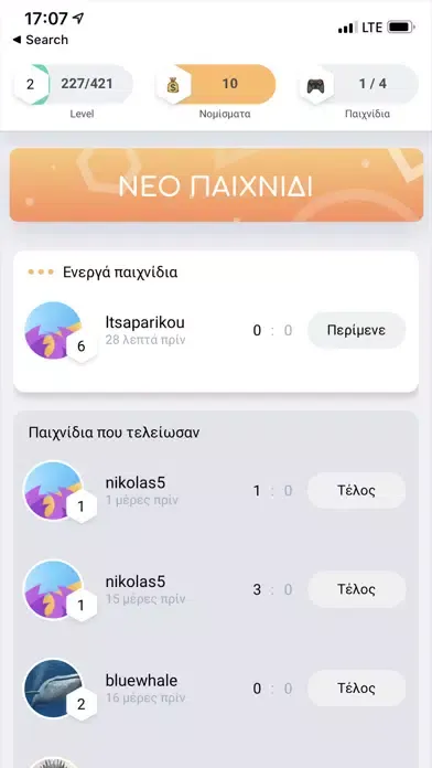 BeatYaBeat - Βρές το τραγούδι سکرین شاٹس