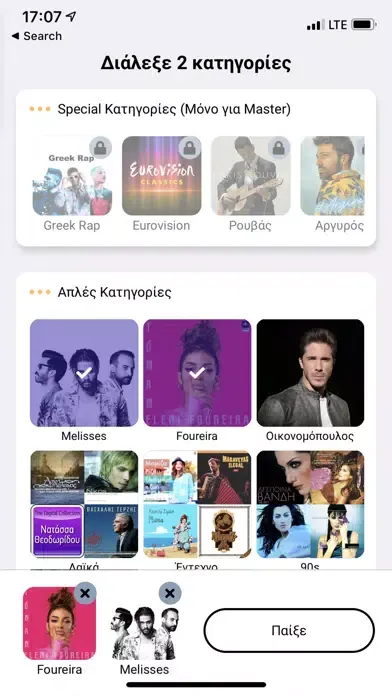 BeatYaBeat - Βρές το τραγούδι سکرین شاٹس