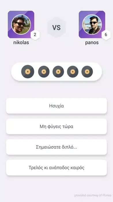BeatYaBeat - Βρές το τραγούδι سکرین شاٹس