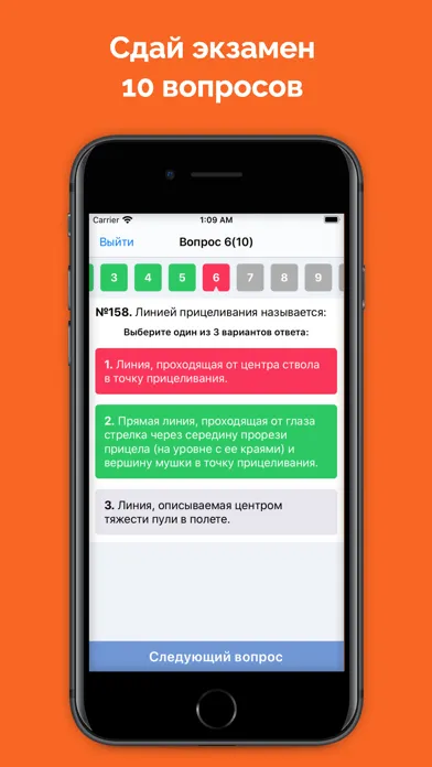Тест охранника 4, 5, 6 разряда應用截圖