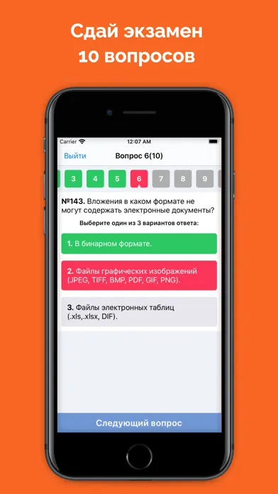 Промышленная безопасность А-Б应用截图