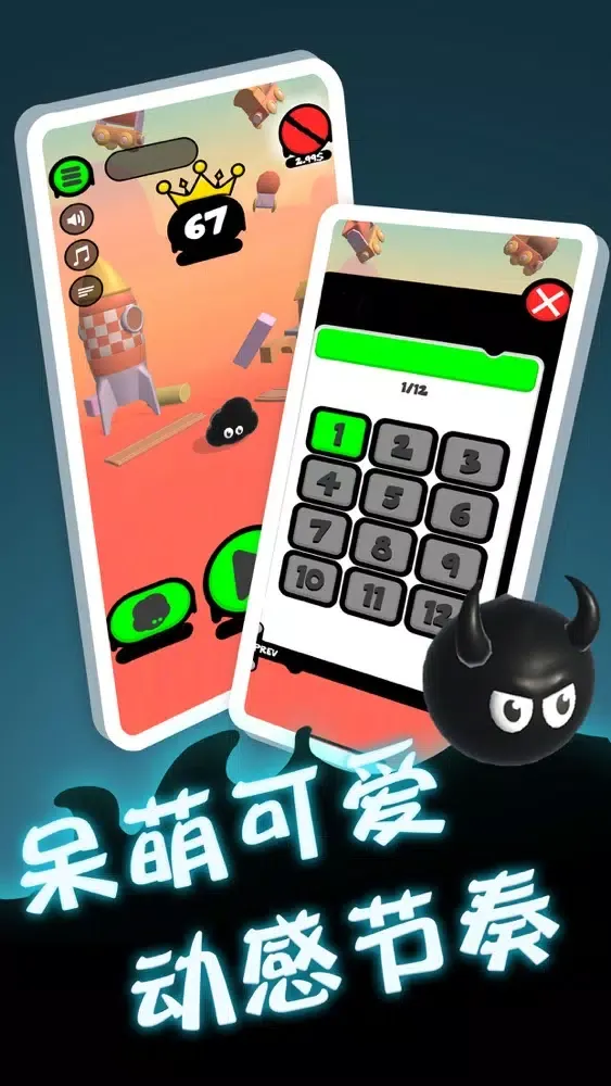 永不言弃:登峰应用截图