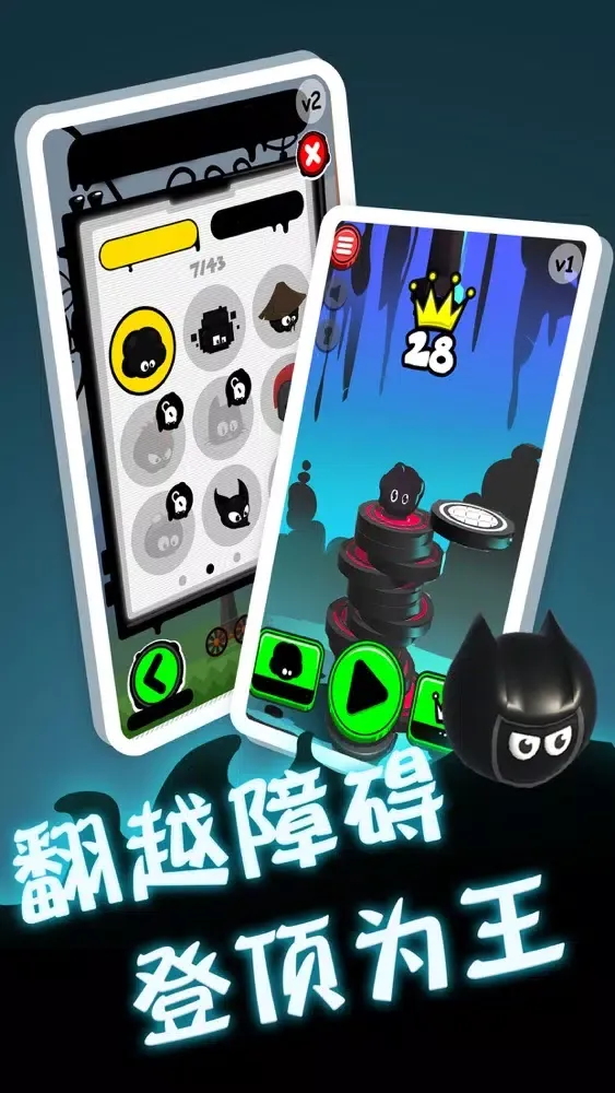 永不言弃:登峰应用截图