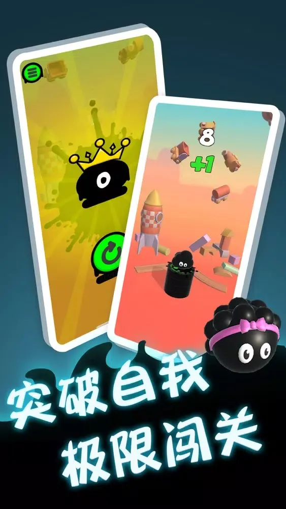 永不言弃:登峰应用截图