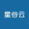 星谷云
