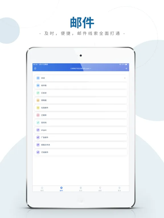 星谷云 iPad 应用截图