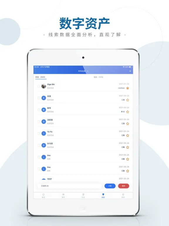 星谷云 iPad 应用截图
