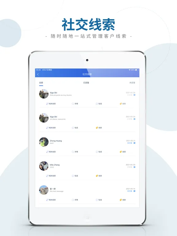 星谷云 iPad 应用截图