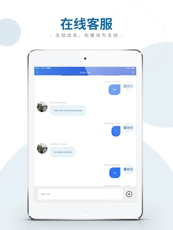 星谷云 iPad 应用截图
