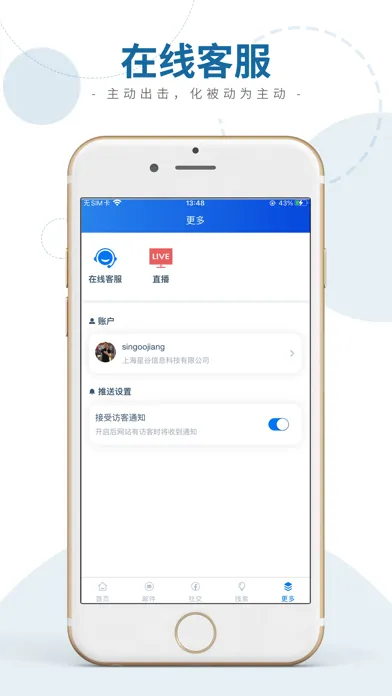 星谷云应用截图