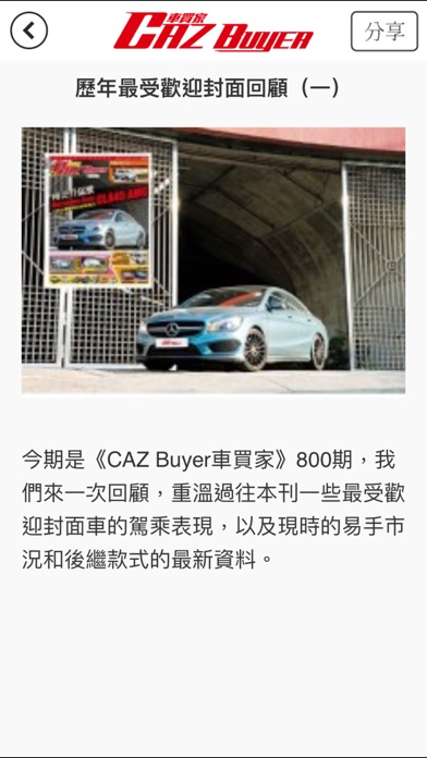 تصاویر CAZ Buyer