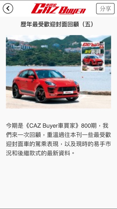 تصاویر CAZ Buyer