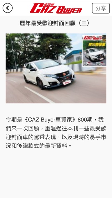 تصاویر CAZ Buyer
