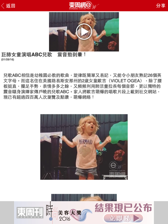 東周網 iPad  Ekran Görüntüleri