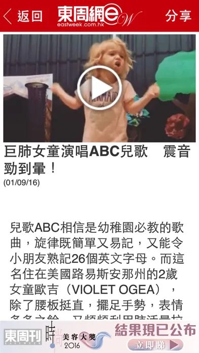 Tangkapan layar 東周網