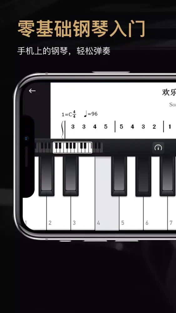 Captures d'écran de 钢琴教学-零基础入门教程