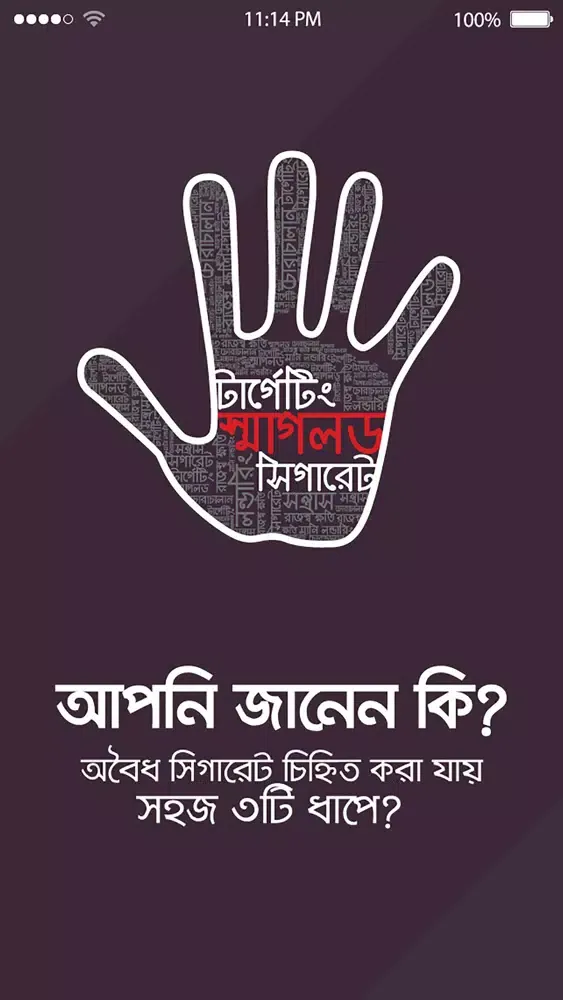 Ảnh chụp màn hình của Illicit Tobacco Report Bangladesh