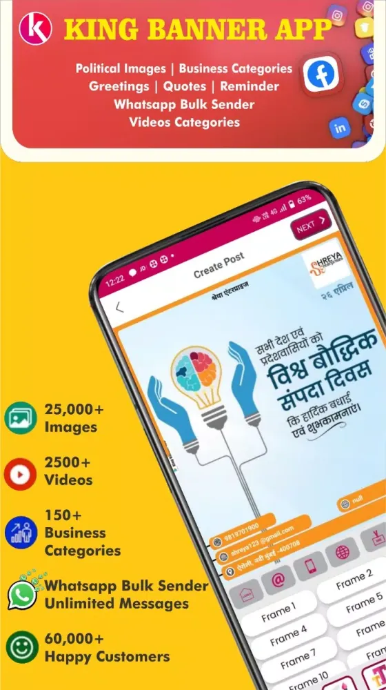 King Banner App Screenshots