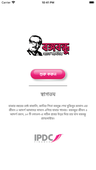 Bangabandhu Grandmaster Ekran Görüntüleri