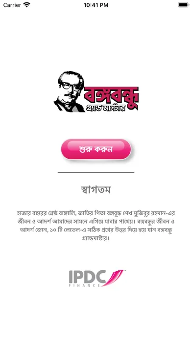 Capturas de pantalla de Bangabandhu Grandmaster
