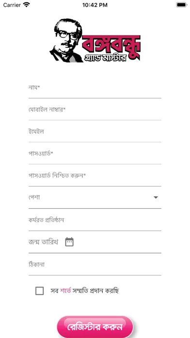 Capturas de pantalla de Bangabandhu Grandmaster