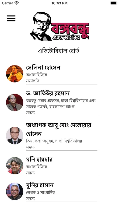 Capturas de pantalla de Bangabandhu Grandmaster