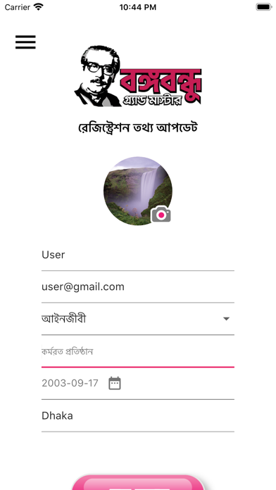 Bangabandhu Grandmaster Ekran Görüntüleri
