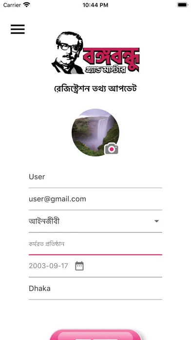 Capturas de pantalla de Bangabandhu Grandmaster