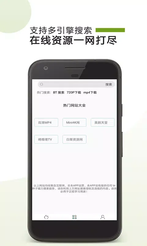 BT下载助手應用截圖