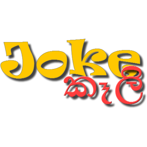 Sinhala Jokes