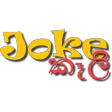 Sinhala Jokes