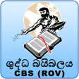 Sinhala Holy Bible (ROV) Sinhala Holy Bible (ROV)