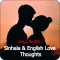 Adara Sithuwili(Love Thoughts)