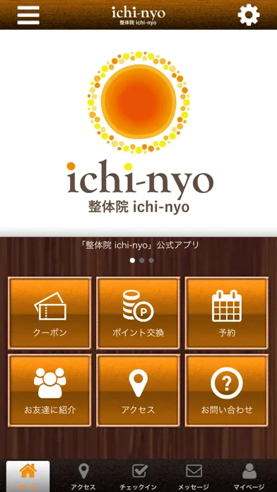 Screenshot di 整体院 ichi-nyo
