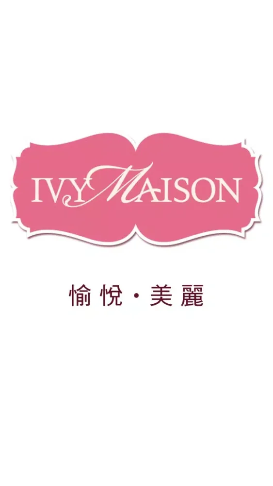 Captures d'écran de IVYMAISON 愉悅．美麗