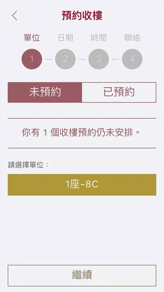Zrzuty ekranu 帝景灣