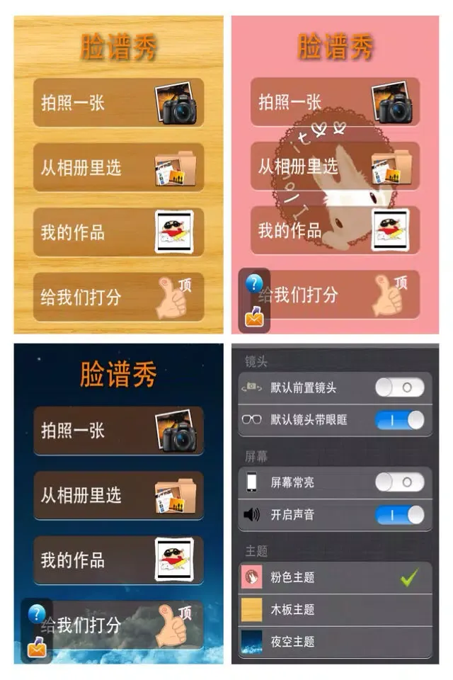 FaceShowFree Screenshots