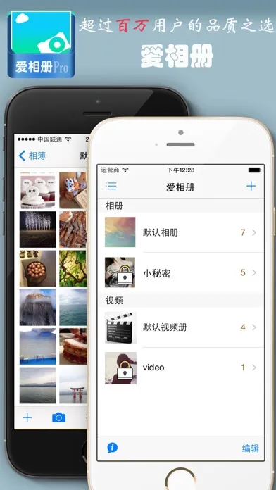 Zrzuty ekranu 爱相册NewPro