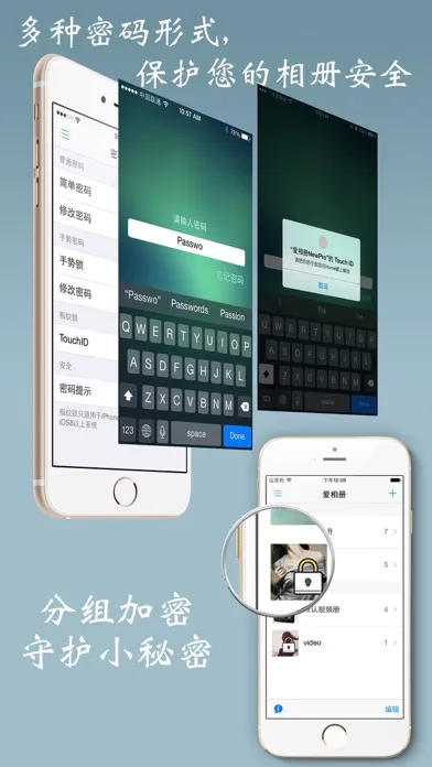 Zrzuty ekranu 爱相册NewPro