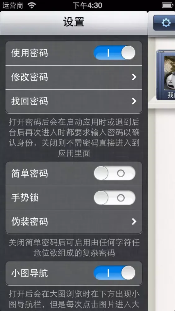 Скриншоты 相册卫士Free（加密照片视频）