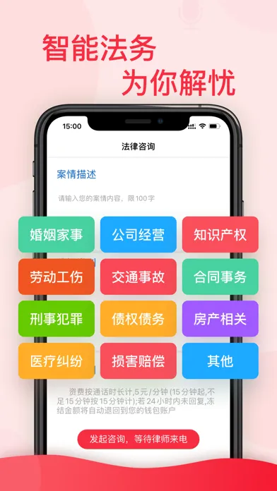 录音 - 手机通话录音取证，云端永久保存应用截图