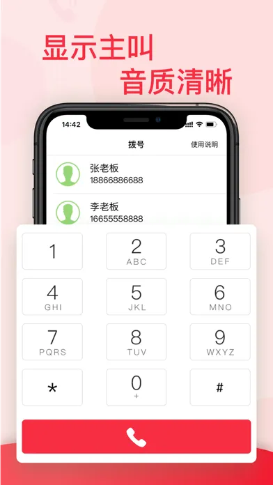 录音 - 手机通话录音取证，云端永久保存应用截图