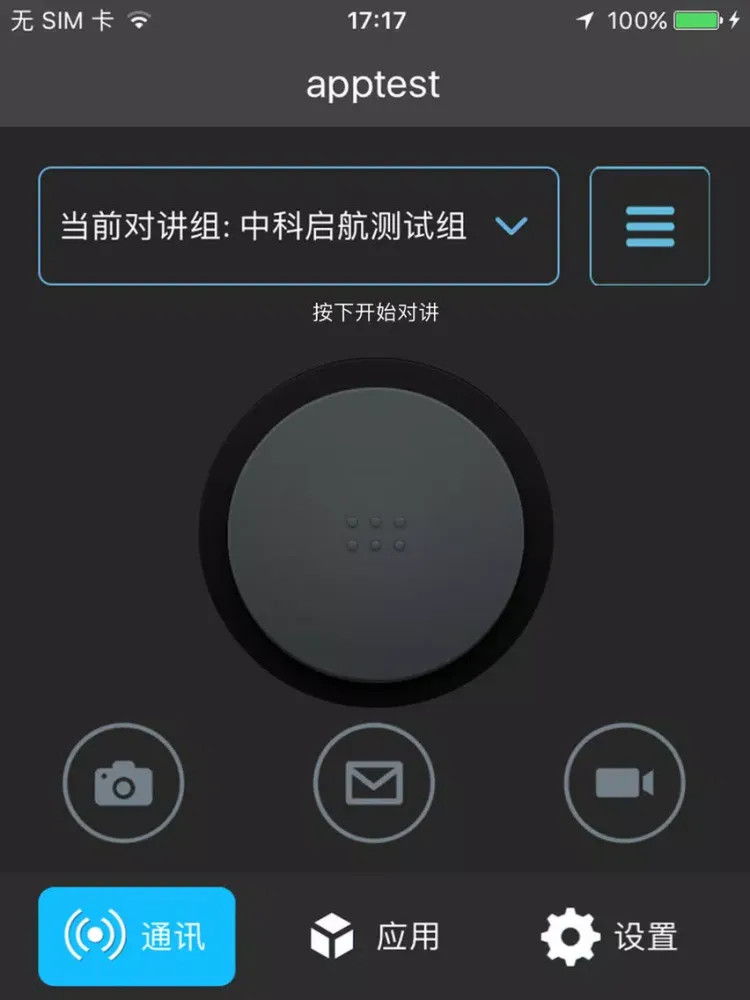 صور 智能单兵 iPad 