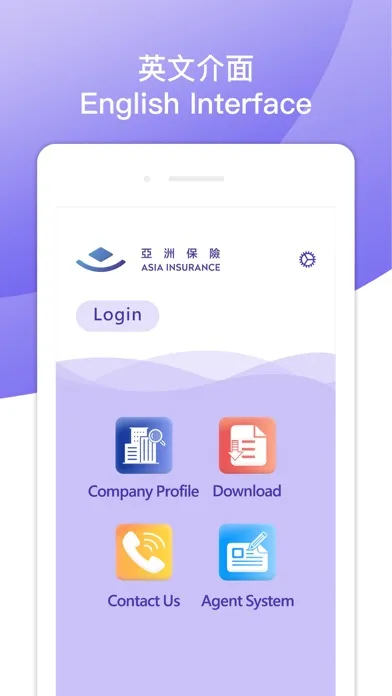 Asia Insurance(Macau Branch) سکرین شاٹس