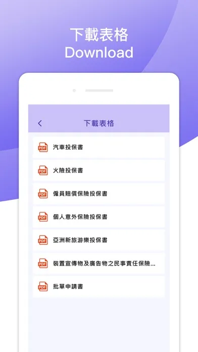 Asia Insurance(Macau Branch) سکرین شاٹس