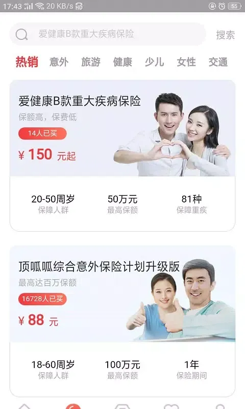 Screenshot di E动生命