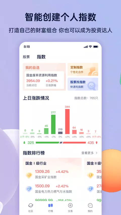 谈指间 Screenshots2
